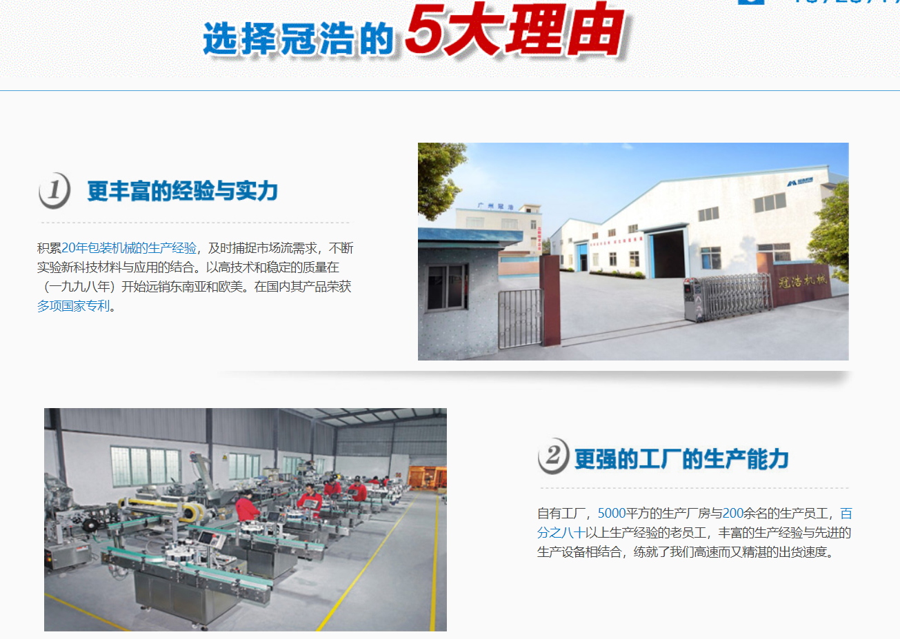 灌装机生产厂家_广州爱游戏网页版官方网站_爱游戏机械设备
