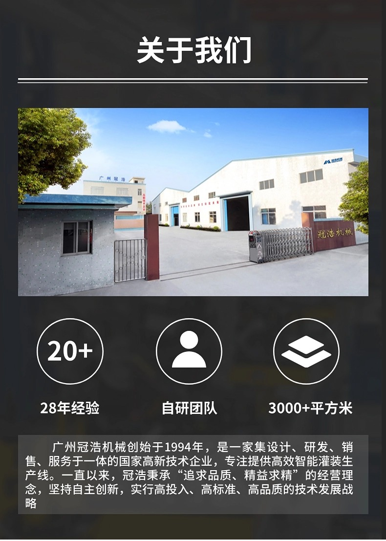 广州市爱游戏网页版官方网站_爱游戏机械设备有限公司关于我们