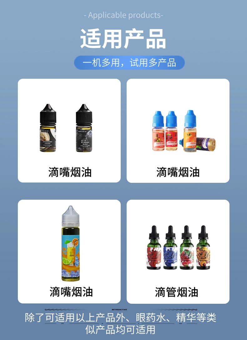 全自动烟油灌装机，灌装旋盖一体机-广州爱游戏网页版官方网站_爱游戏