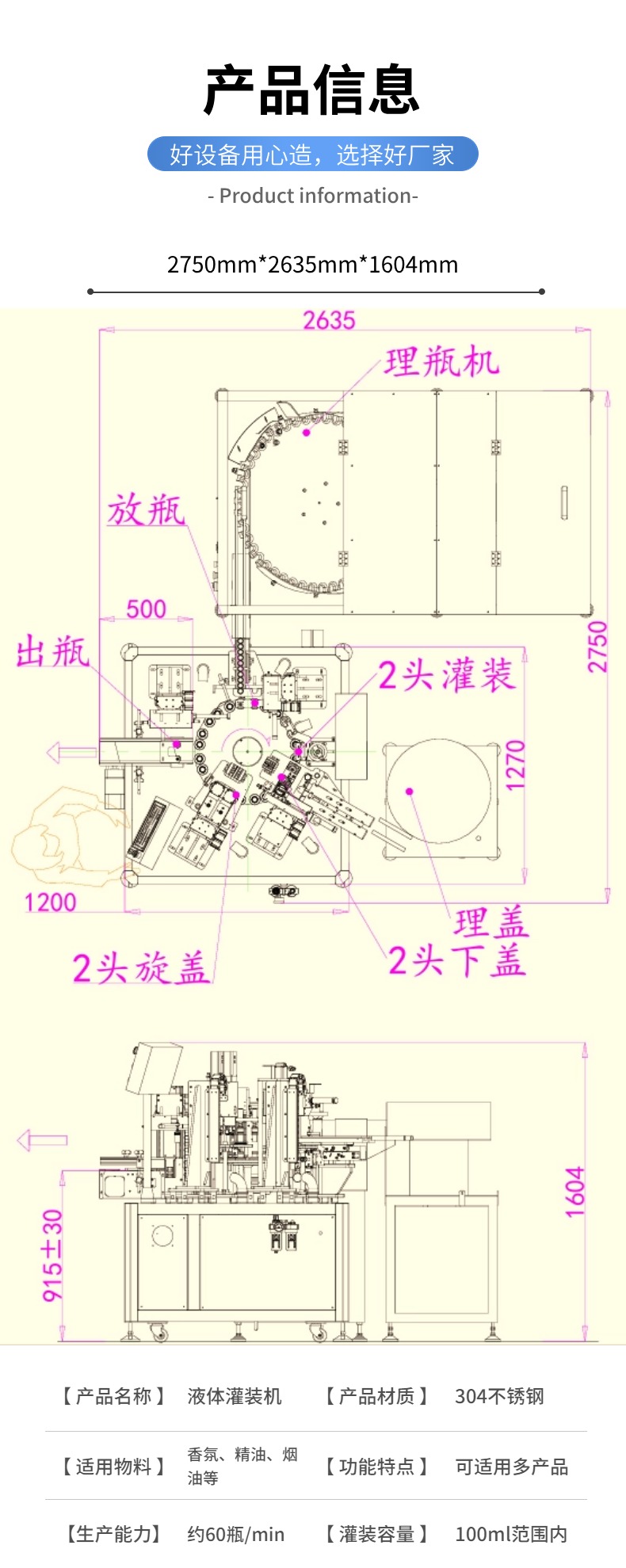 全自动烟油灌装机，灌装旋盖一体机-广州爱游戏网页版官方网站_爱游戏