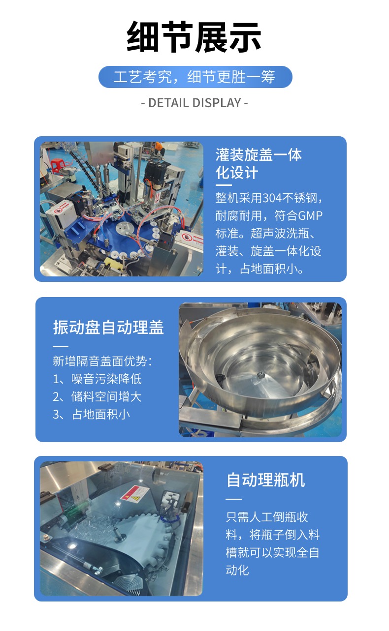 全自动烟油灌装机，灌装旋盖一体机-广州爱游戏网页版官方网站_爱游戏