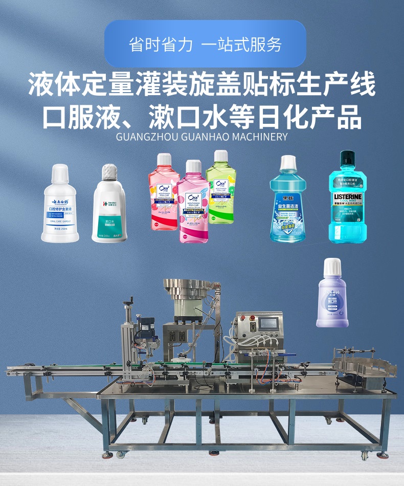 桌面小型液体灌装生产线